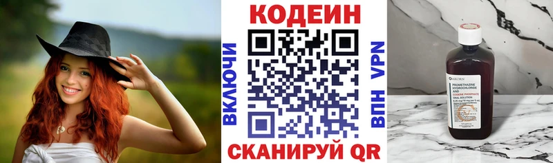 Кодеиновый сироп Lean Purple Drank darknet официальный сайт mega рабочий сайт Тетюши цены